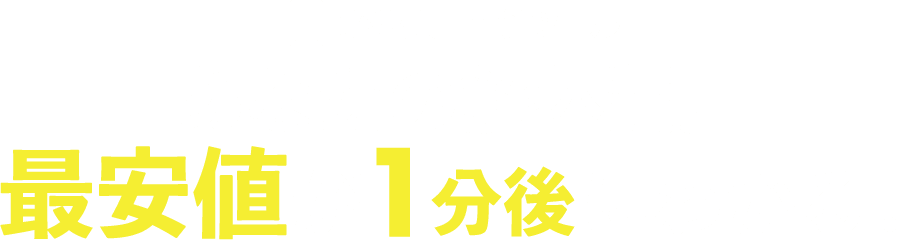 解体費用計算ツール。あなたの解体費用が1分後にわかる!